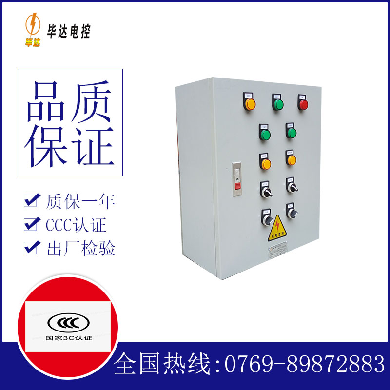 六枝特电控箱